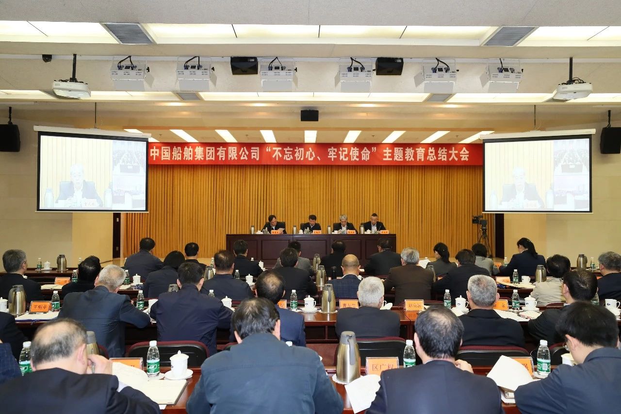 凯发k8一触即发品牌集团党组召开“不忘初心、牢记使命”主题教育总结大会